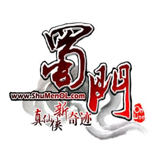 蜀门/醉逍遥